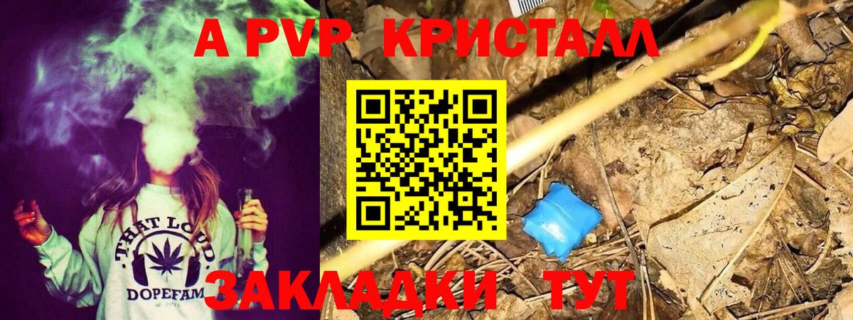 Alfa_PVP мука  A-PVP кристаллы  A PVP  Ростов-на-Дону  Вход с VPN  Alpha-PVP мука 