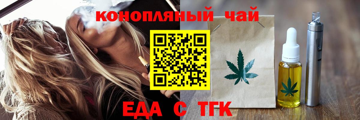 Ростов-на-Дону  Печенье с ТГК марихуана  Вход с VPN 