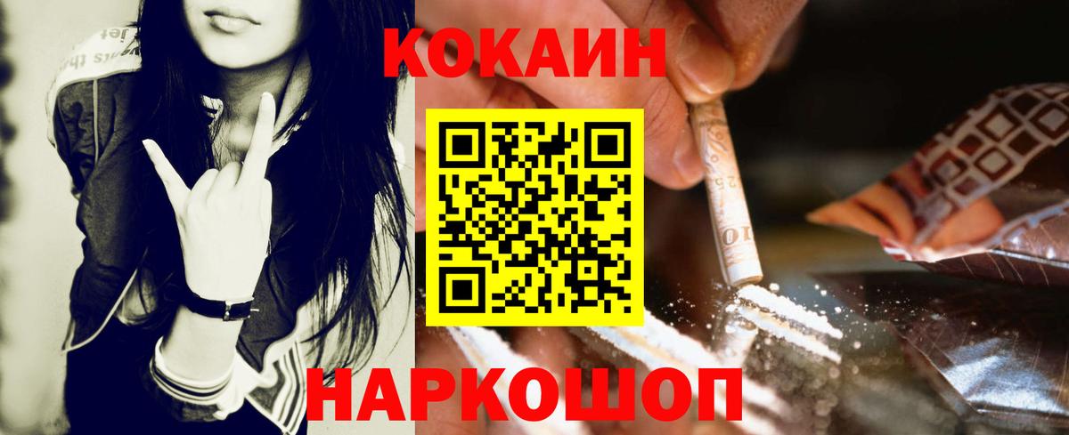 КОКАИН 97%  Вход с VPN  Ростов-на-Дону 