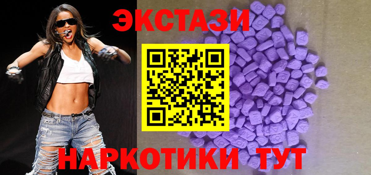 Экстази XTC Ростов-на-Дону