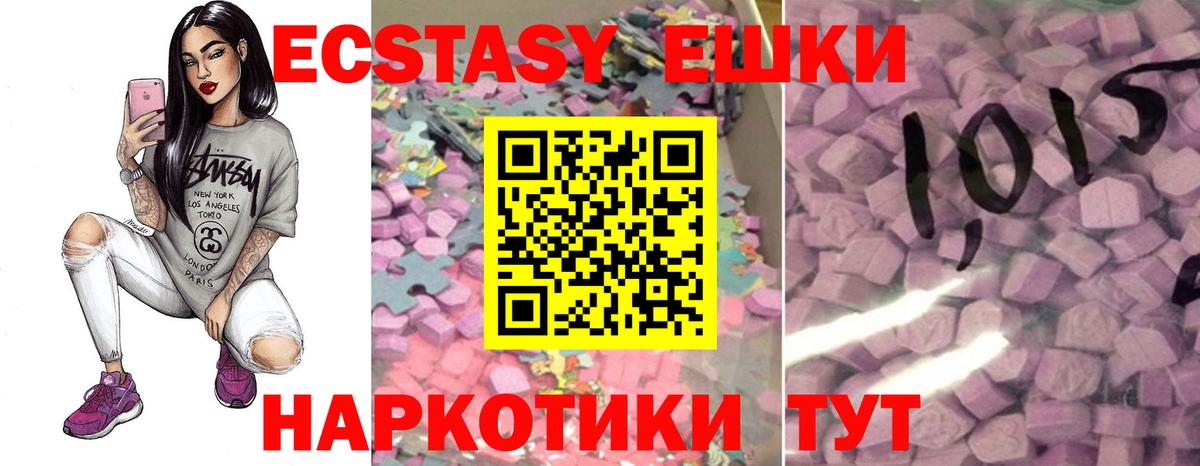 ЭКСТАЗИ Дубай  ЭКСТАЗИ 280 MDMA  Вход с VPN  Ростов-на-Дону 