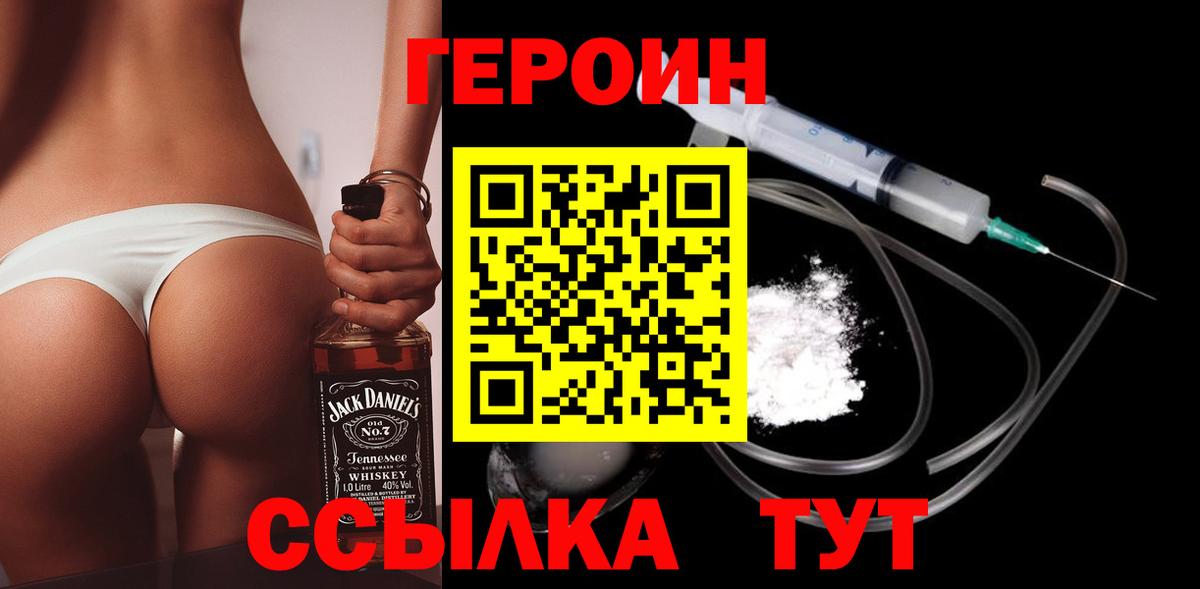 Ростов-на-Дону  ГЕРОИН афганец  Вход с VPN 