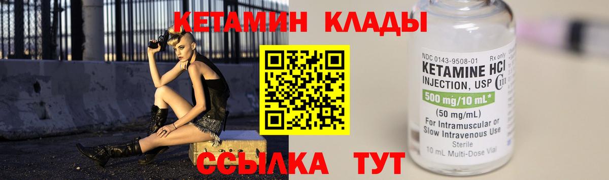 КЕТАМИН VHQ    ТОР  Ростов-на-Дону  Вход с VPN 