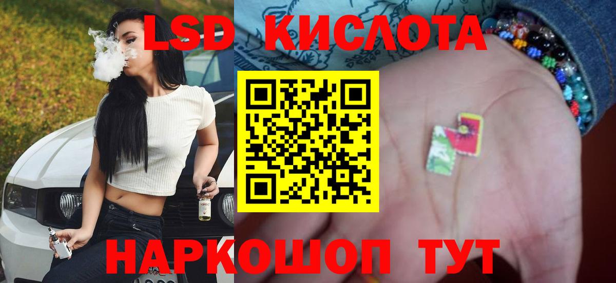 LSD-25 экстази кислота Ростов-на-Дону