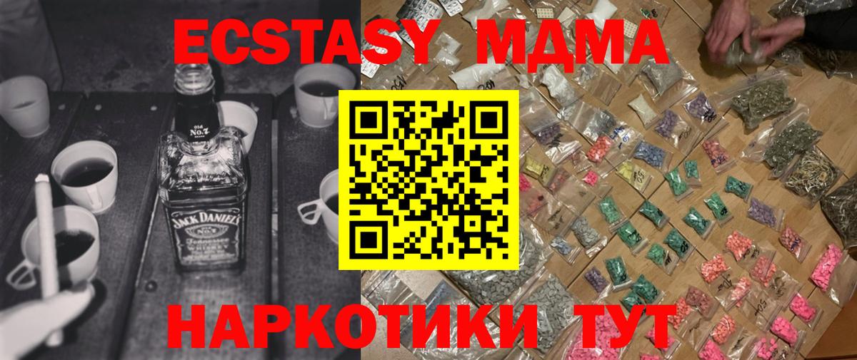 MDMA кристаллы  Вход с VPN  Ростов-на-Дону  МДМА VHQ 