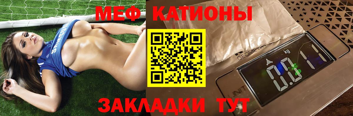 Ростов-на-Дону  МЕФ  Вход с VPN  Меф кристаллы  МЯУ-МЯУ мяу мяу 
