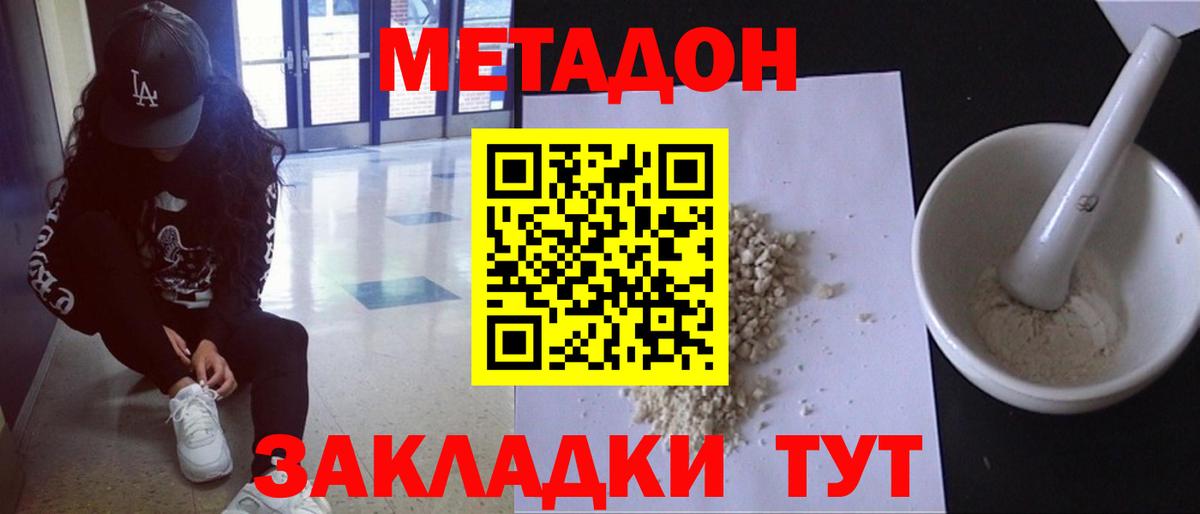 Ростов-на-Дону  Метадон мёд  Вход с VPN  Метадон VHQ 