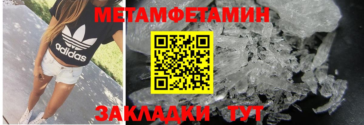 Метамфетамин Methamphetamine  Вход с VPN  Метамфетамин Methamphetamine  Ростов-на-Дону 