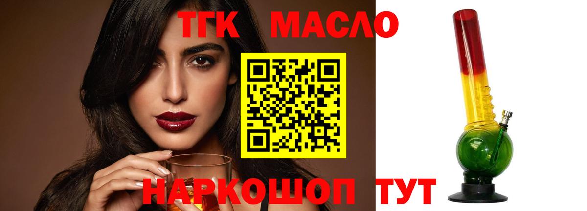 Ростов-на-Дону  Дистиллят ТГК вейп с тгк  Вход с VPN  ТГК вейп 