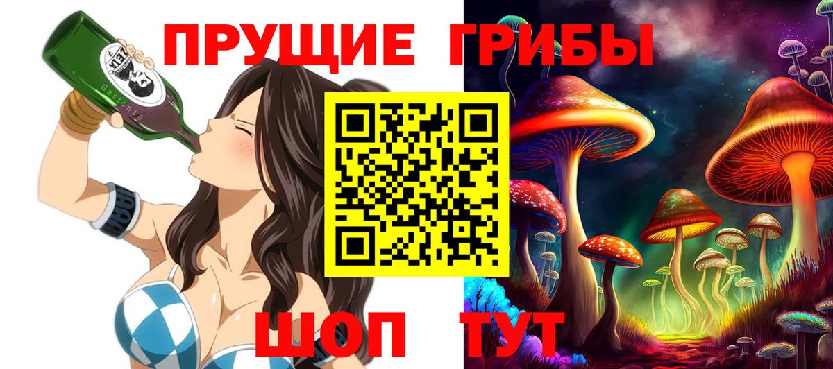 Галлюциногенные грибы ЛСД Ростов-на-Дону