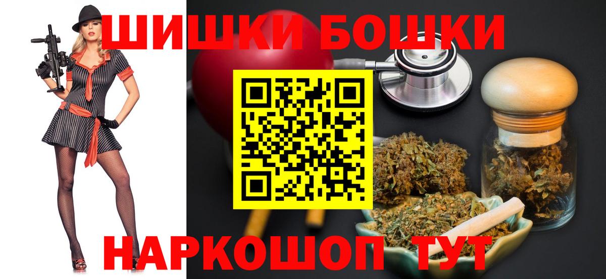 Бошки Шишки конопля Ростов-на-Дону